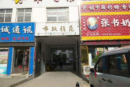 教师公寓紧邻二实小实验中学中档装修送储藏室